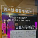 파하하코인 노래연습장 이미지