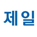 (주)제일약품