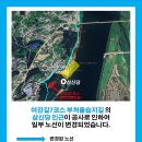 여강길(7코스 부처울습지길) 이미지