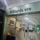 300 당구장 | 홍천 소노벨 비발디파크 당구장 후기