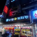 주당치킨 호프 | [청량리/제기동] 할배들의 홍대? 안주가 껌값인 '모모호프치킨', 옛날통닭과 2000원 스프의 전설