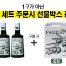 파미고 스페인 냉압착 엑스트라 버진 올리브오일 500ml, 2개 이미지