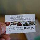 한우한마당식육식당 이미지