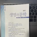 [들리나요] 서평 소개, [생명과문학] 겨울호 이미지