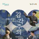 감각주의
