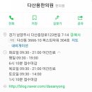 다산용한의원 이미지