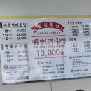 화원역 | 화원역점심특선맛집 황금명태조리고 내돈내산솔직후기