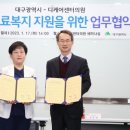디케어