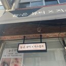 기륭전기 | 잠실새내 속눈썹펌 생에 첫 시술 받았어요 대만족 "늘은뷰티" (가격/이벤트 정보)