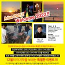 ▶ 2022년 맞이 해넘이 해돋이 패키지 행사 / 한양여대 만리포청소년수련원&리조트 / 이미지