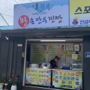 이정숙왕손만두찐빵 이미지