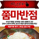 설짬뽕 이미지