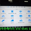 평택배터리출장