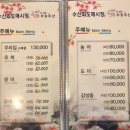 광산수산