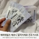 해피 PC | 해피테일즈 에르니 알러지제로 건조기시트추천 아기빨래건조기시트