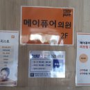 연신내메이퓨어의원 이미지
