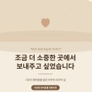 무지개투 | 반려견 장례식장 타임투 후기 선택한이유 | 기관지 협착증 마루 보호자님 이야기