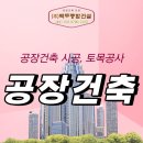 백두건설 주식회사 이미지