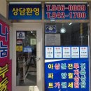 나눔부동산중개사무소 이미지