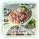 한아름 축산 | 가락시장 방어회 가격 착하고 선도 좋은 맛집 남원씨푸드