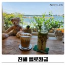 진해 카페 헬로정글 바다뷰 식물카페 후기