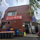 일광아구찜 | [부산] 기장 또또간집 아구찜 현지인 맛집 '일광아구찜' 내돈내산 후기