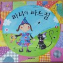 마녀바느질
