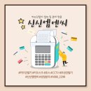 대구 산격동 헤어살롱에 유선카드결제기 설치해드렸습니다.