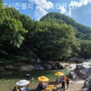 그리운 계곡 펜션 | 북면펜션 포시즌밸리 계곡애견펜션 감성으로채워진공간!