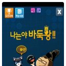 메타바둑교습소 이미지
