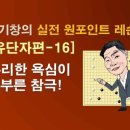 실전 바둑 이미지