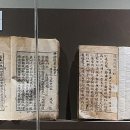 대구교육박물관