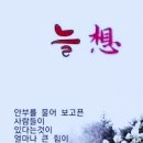늘상