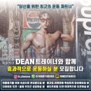 더 바디 피트니스 | 서울 대규모 장안동헬스장 더바디 피트니스 장안점 PT 방문후기