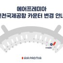 P.A.T공항
