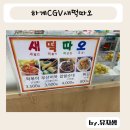 새떡따오 이미지