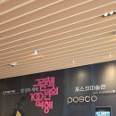 세기인쇄산업 | 첫 미술관, 어른이 가슴 뛰는 곳 | 포스코미술관 〈그림책 한 장의 세계: 100년의 여행〉 초판본 전시 후기