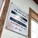 강경불고기강화점 이미지