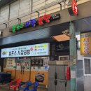 알프스시장곰탕 이미지