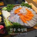 수원에서 숙성회 먹고 싶으면 여기 하나만 알면 돼요, 민우숙성회