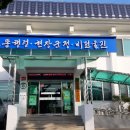 평해읍사무소 네이버블로그