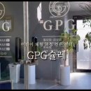 GPG슐레 이미지
