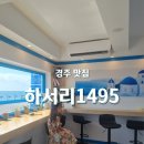 하서리8 이미지