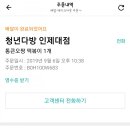 청년다방 인제대점 네이버블로그