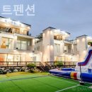 화이트펜션 이미지