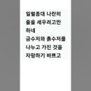 가요 노래 교실 - 값(영탁),가사,노래 따라 부르기,노래 연습 이미지