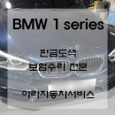 아라자동차공업사 이미지