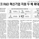 딥테크 R&D 혁신기업 지원 두배 늘린다 이미지