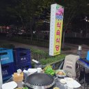장터식육식당 | 광주 야장 상무지구 고기장터 오겹살 치평동 맛집 장터식육식당 솔직후기