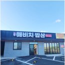 모듬생선구이밥상 이미지